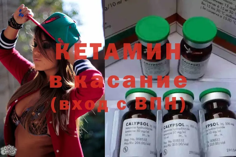 КЕТАМИН ketamine  блэк спрут рабочий сайт  Богучар 